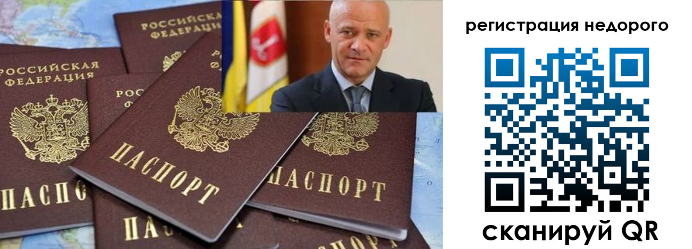 временная регистрация собственник в Балашове