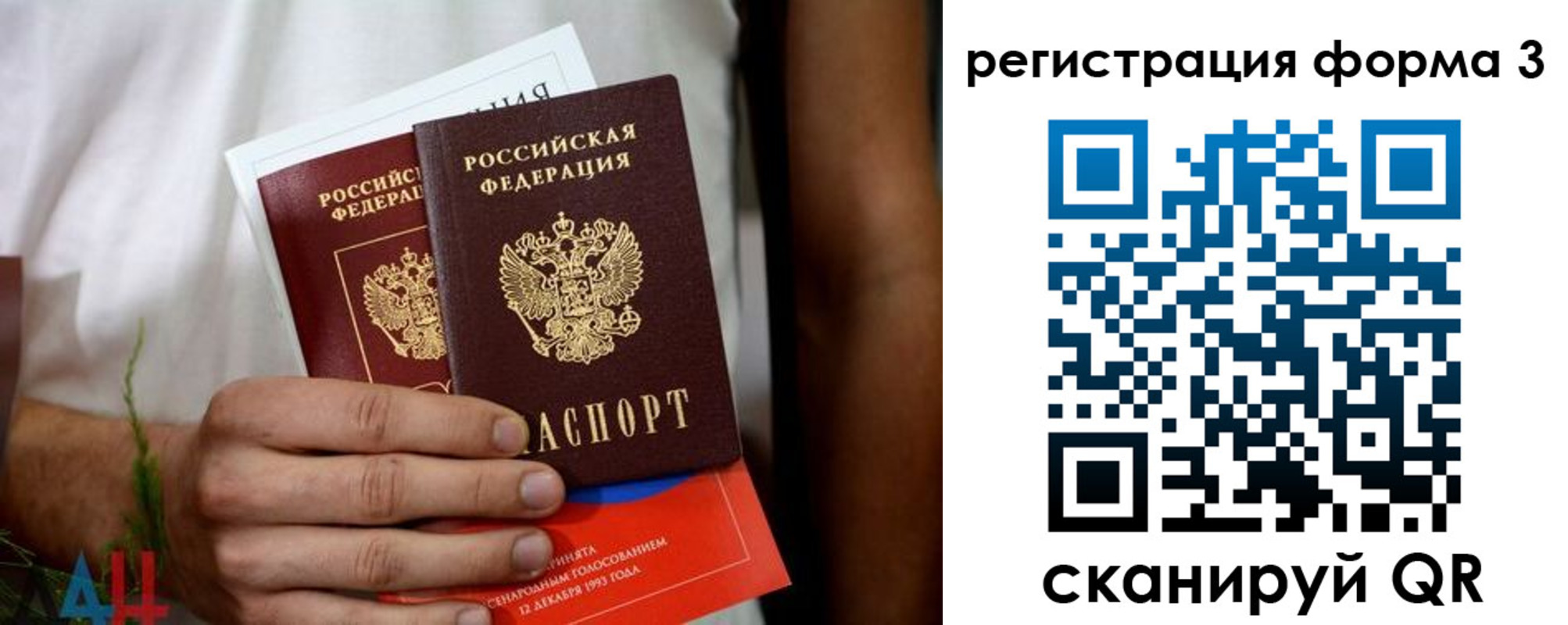 прописка для кредита в Балашове