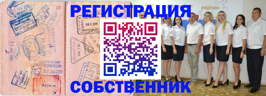 временная регистрация гарантия в Балашове