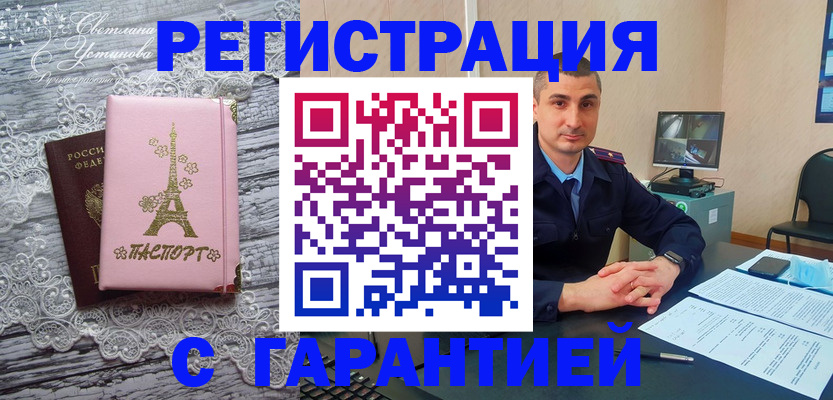 миграционный учет в Балашове