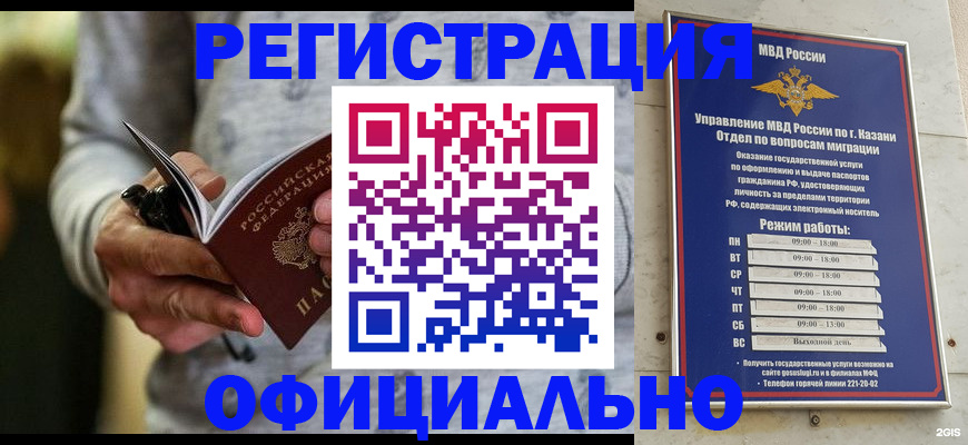 прописка поиск в Балашове