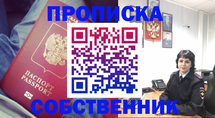 найти адрес прописки в Балашове