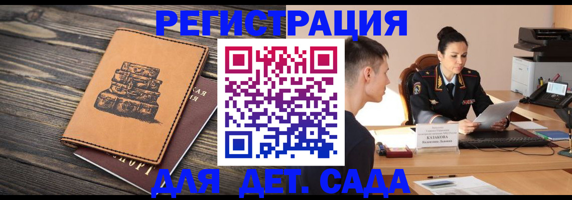 регистрация для школы в Балашове
